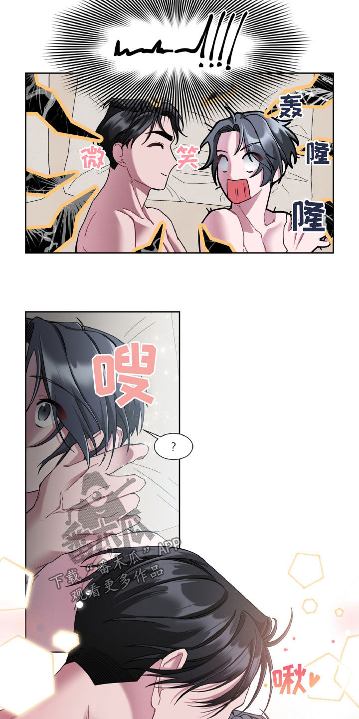 第25章：是不是有病6