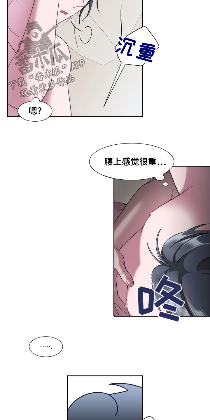 第25章：是不是有病4