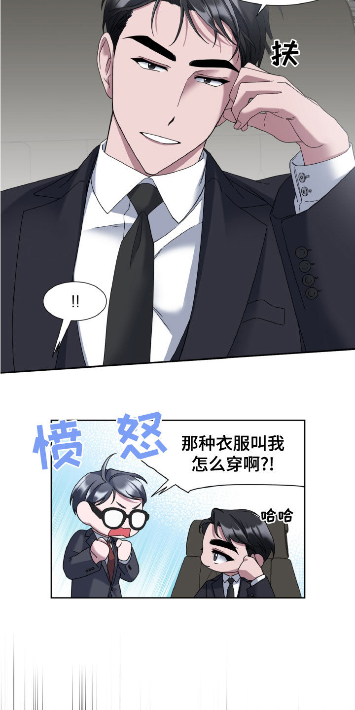 第29章：秘书9