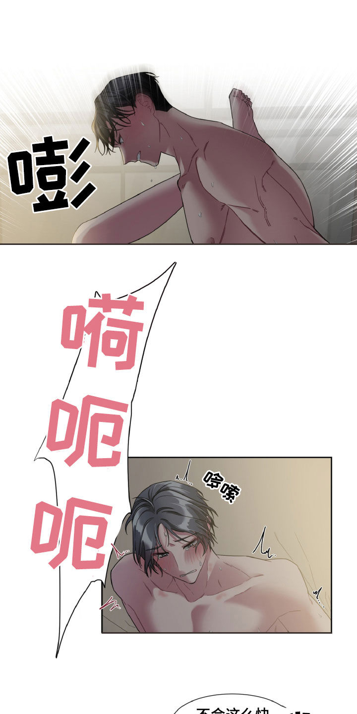 第24章：救命啊7