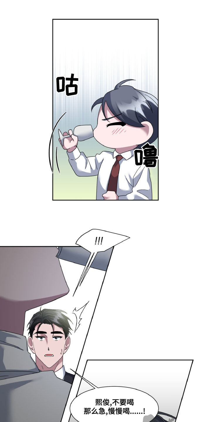 第36章：喝醉7