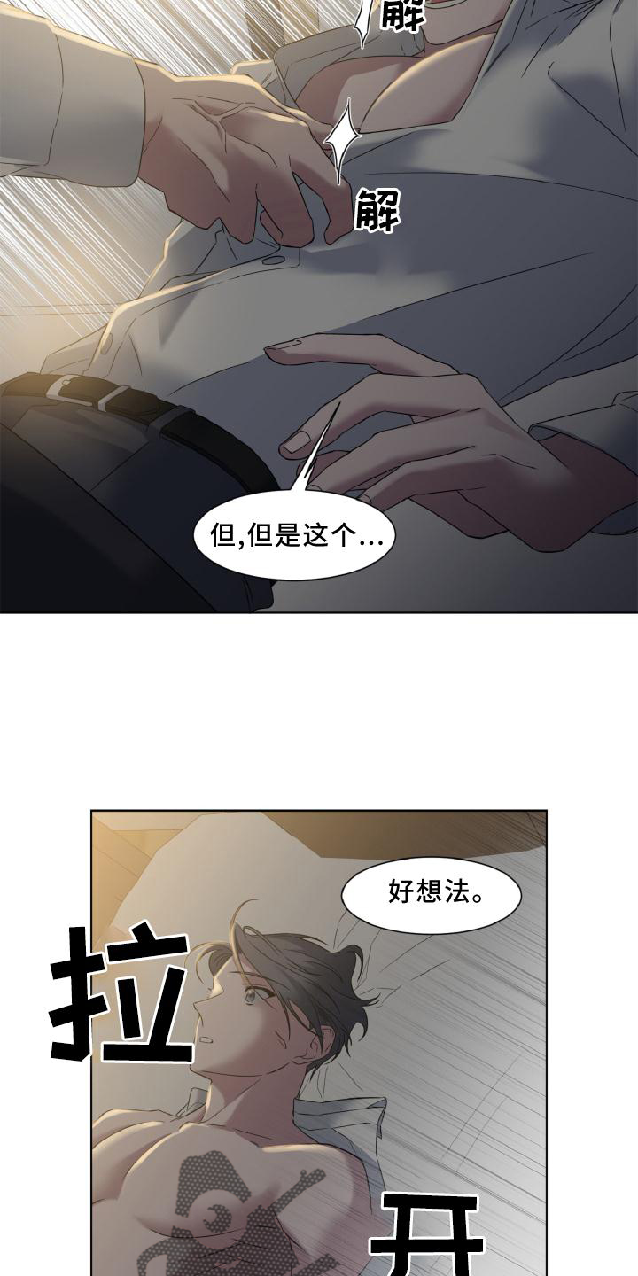 第38章：假戏真做16