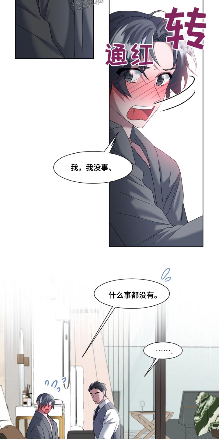 第45章：不用担心10
