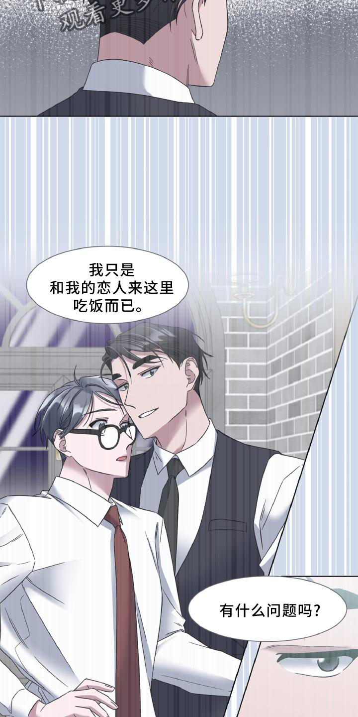 第37章：撒娇15