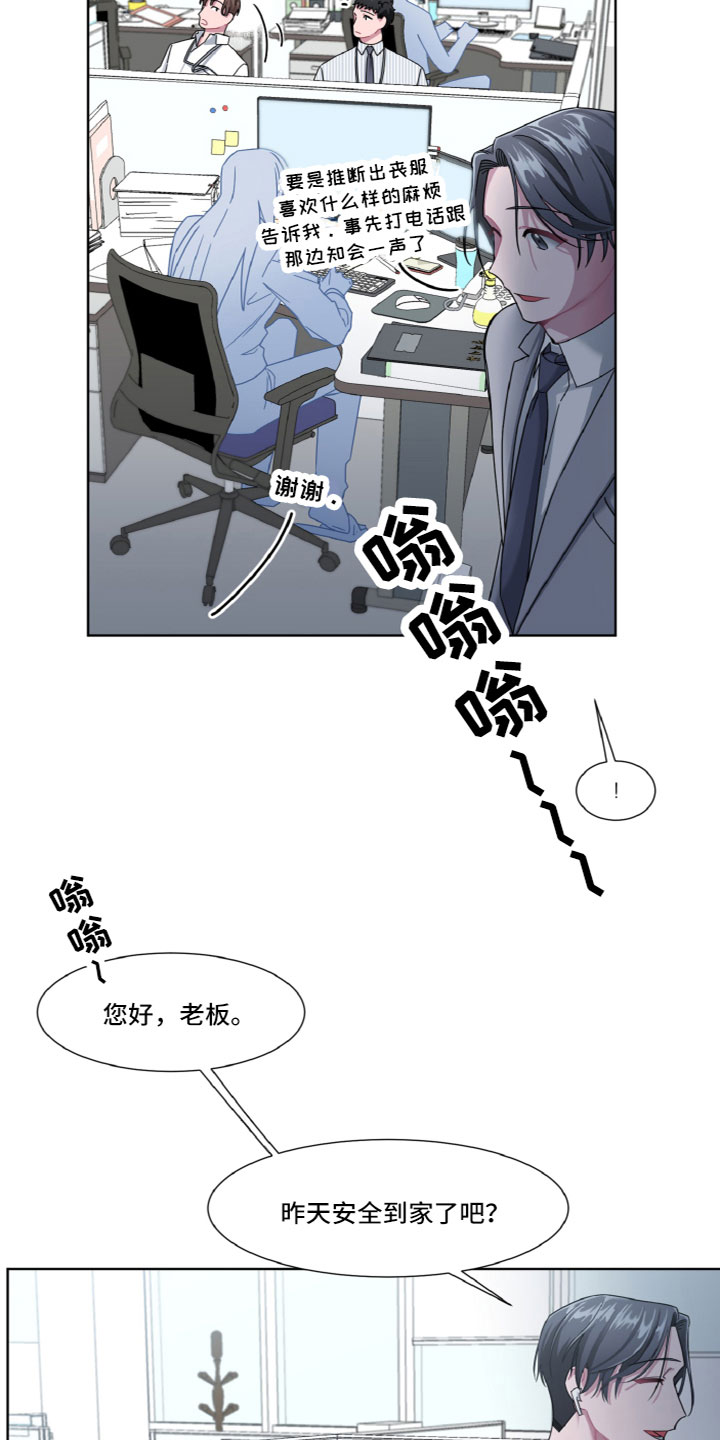第2章：工作狂18