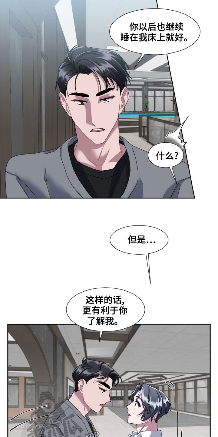 第27章：孤单的人14