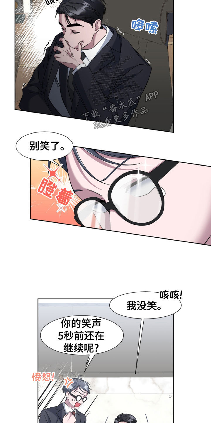 第29章：秘书7