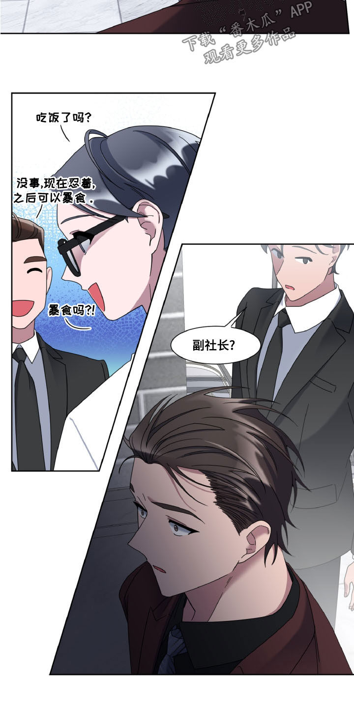 第33章：前任2