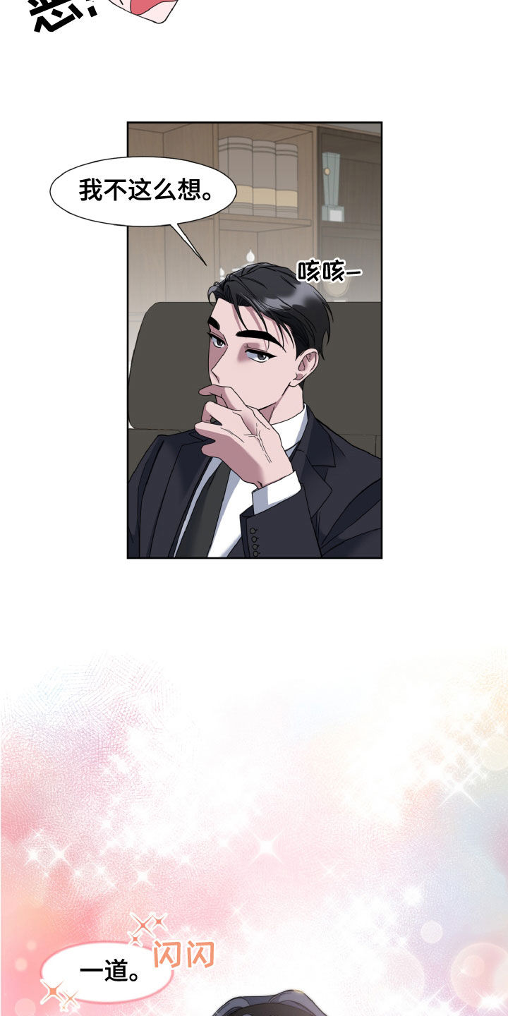 第29章：秘书11