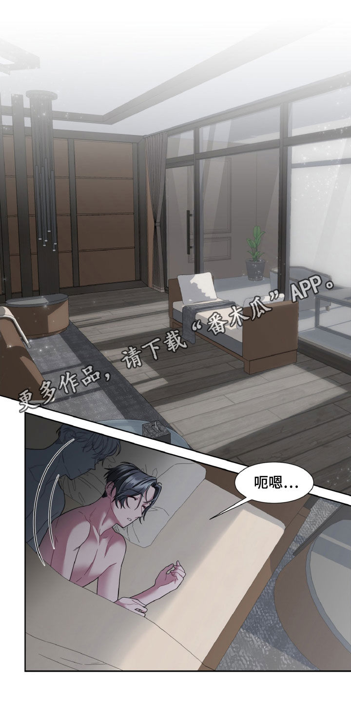 第25章：是不是有病0