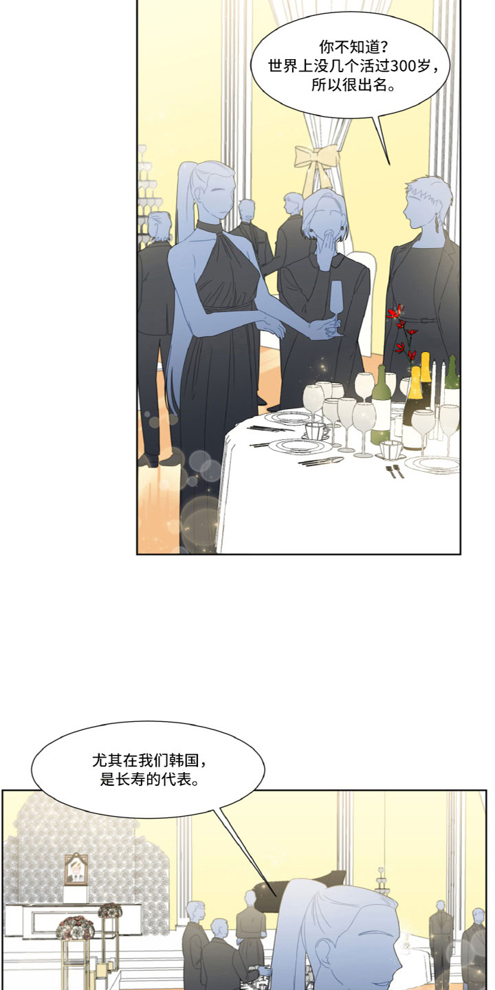 第1章：葬礼2