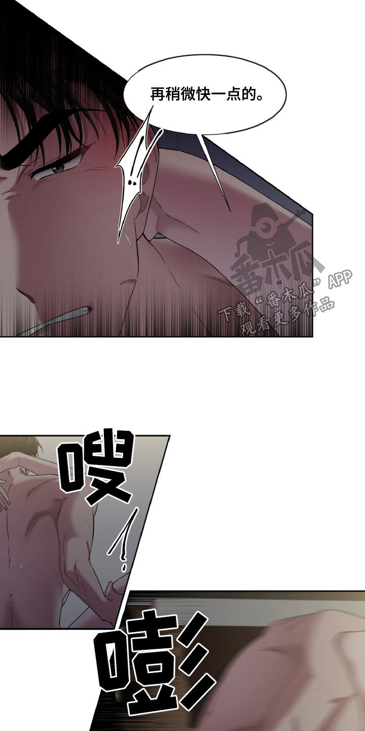 第23章：骗子9