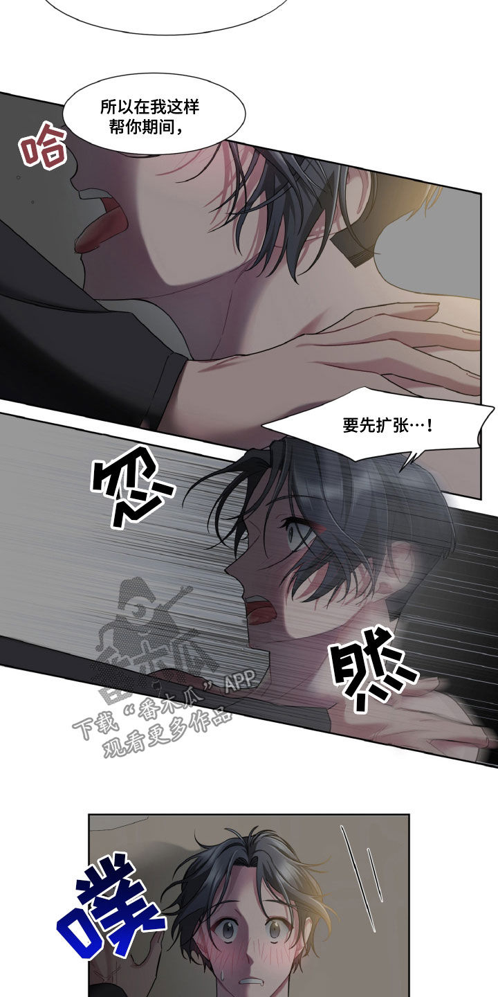 第20章：让你忘记7