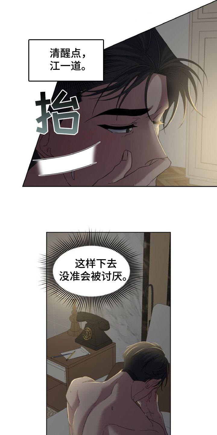 第41章：清醒点25