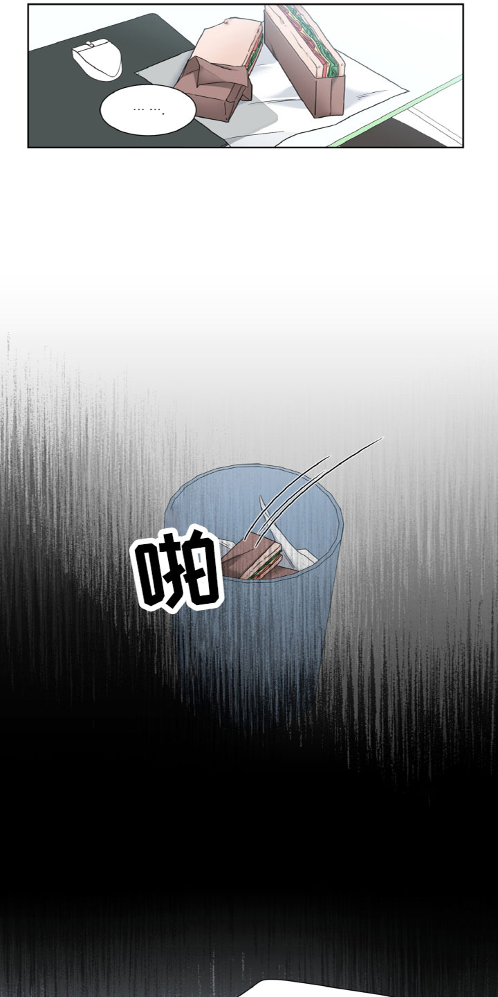第3章：冤大头14