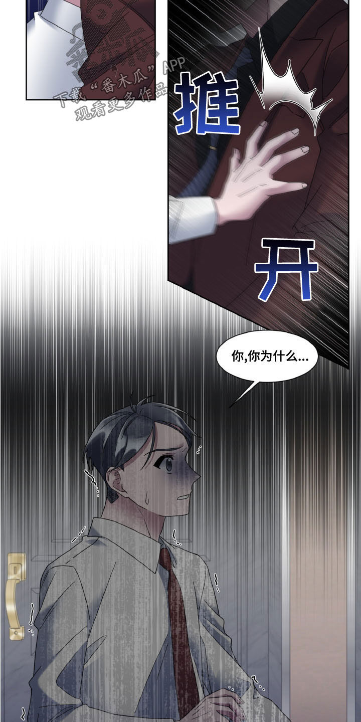 第33章：前任10