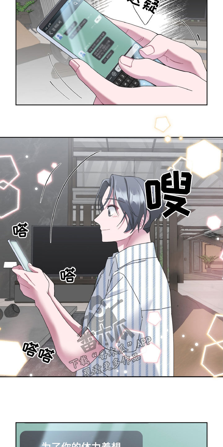 第26章：多吃点肉14