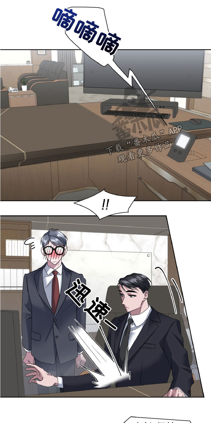 第29章：秘书17