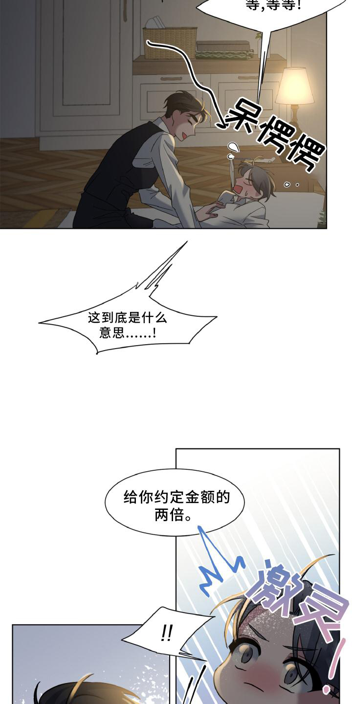 第38章：假戏真做14