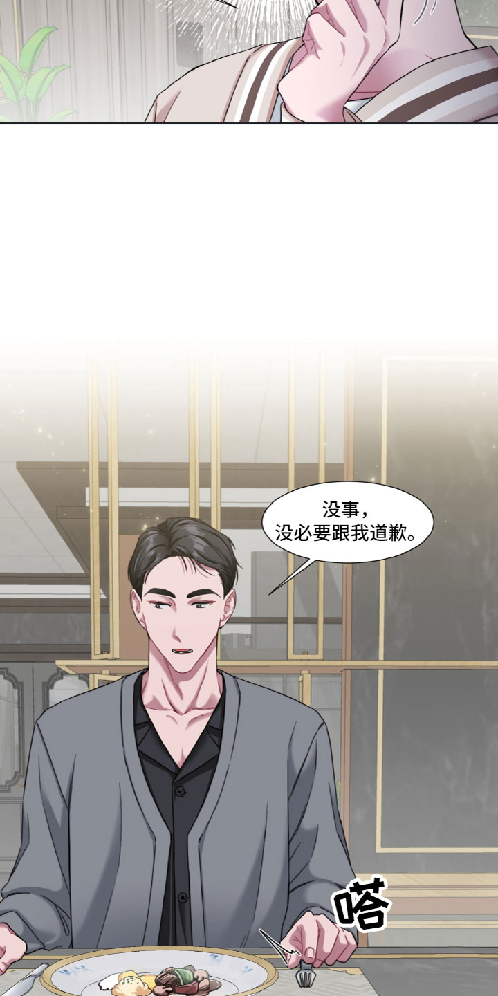 第14章：姿势16