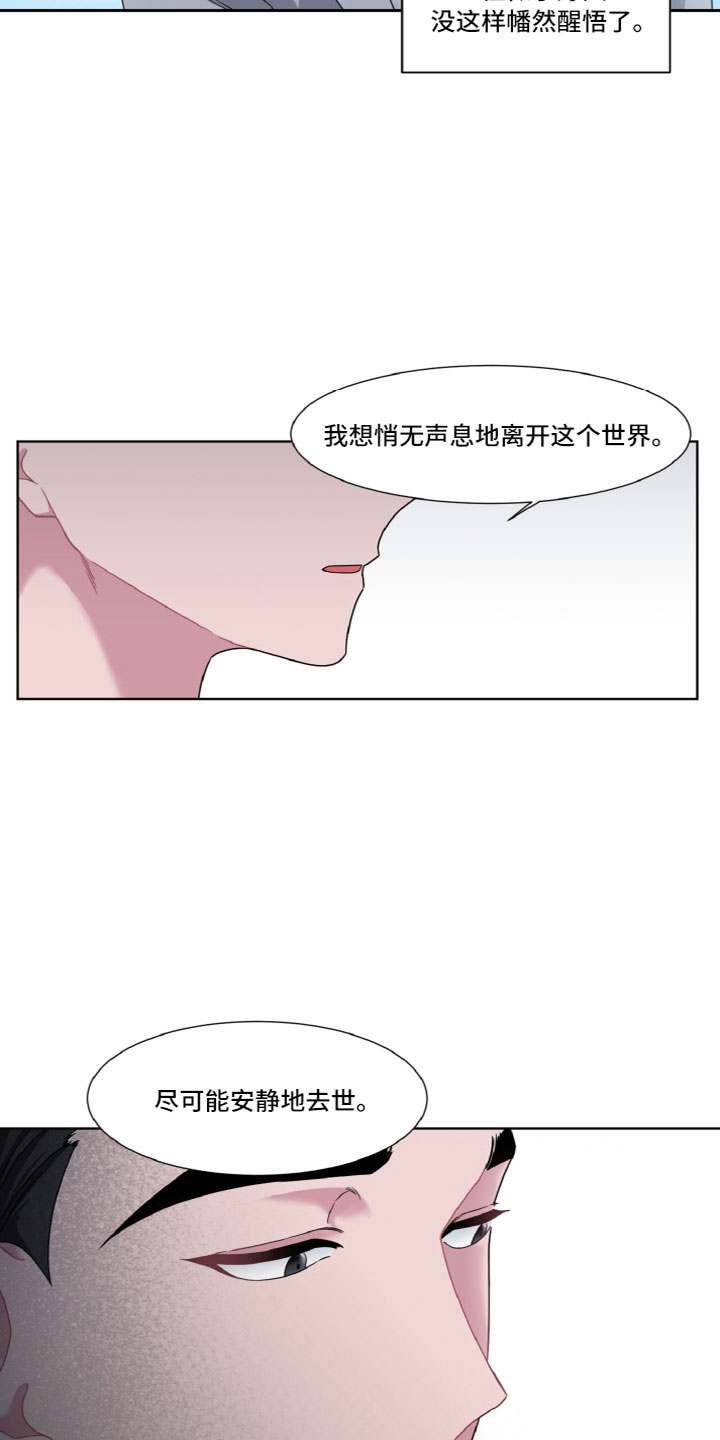 第5章：出乎意料10