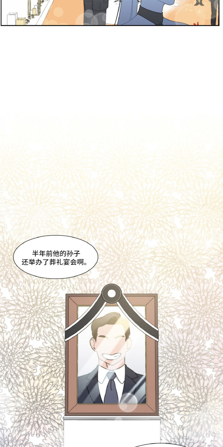 第1章：葬礼3