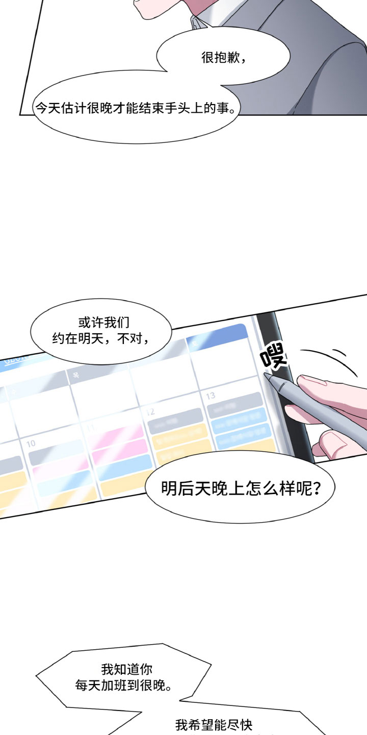 第4章：神秘人8