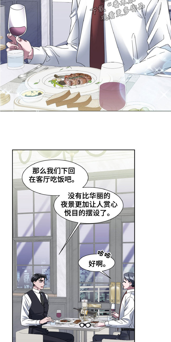 第31章：享受8