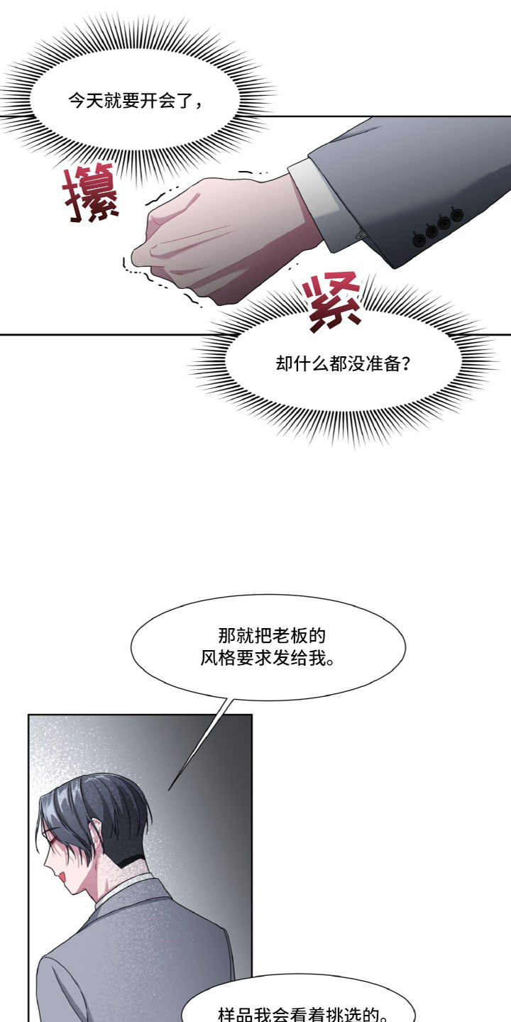 第3章：冤大头10
