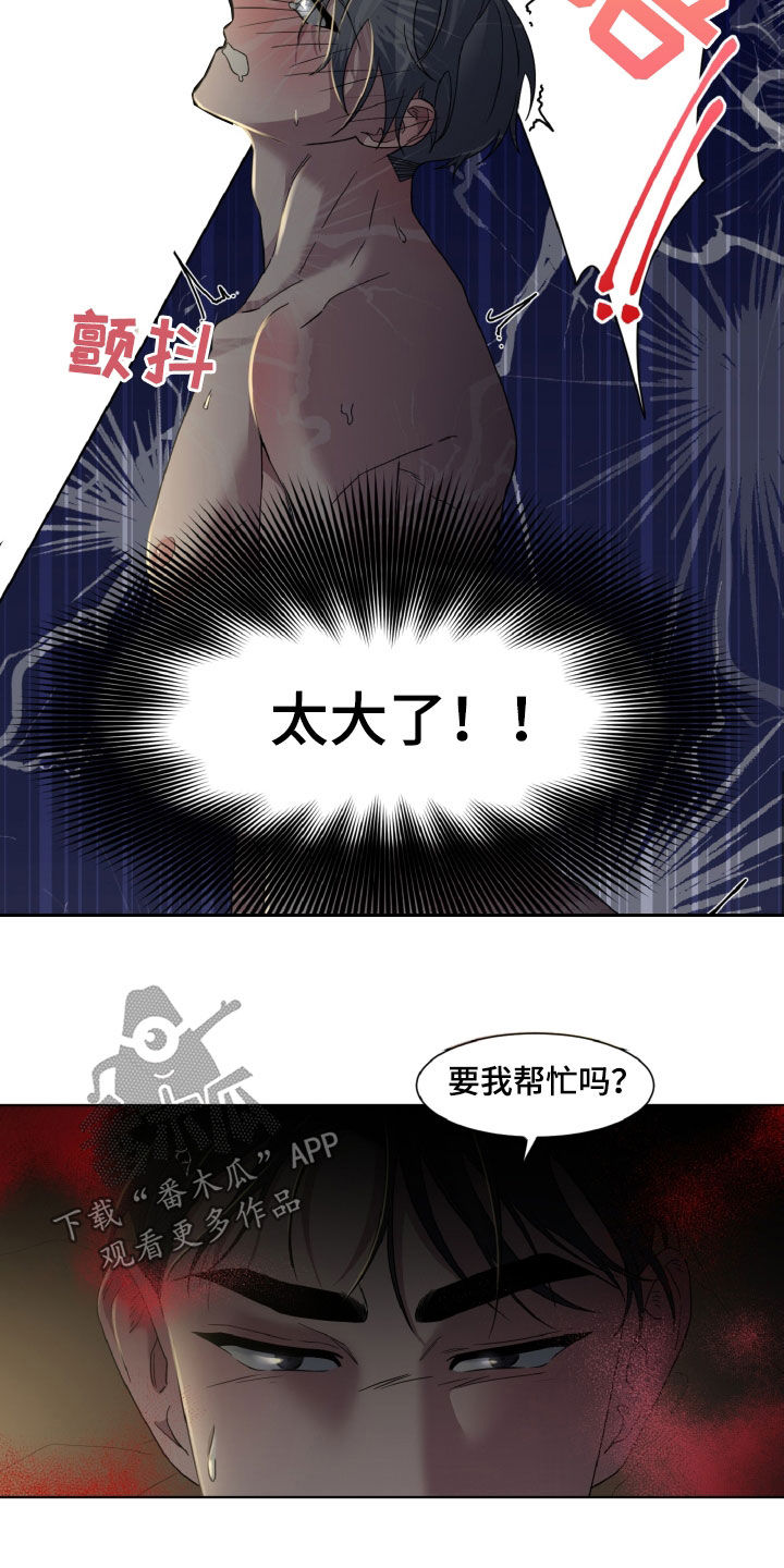 第40章：可以接吻吗8