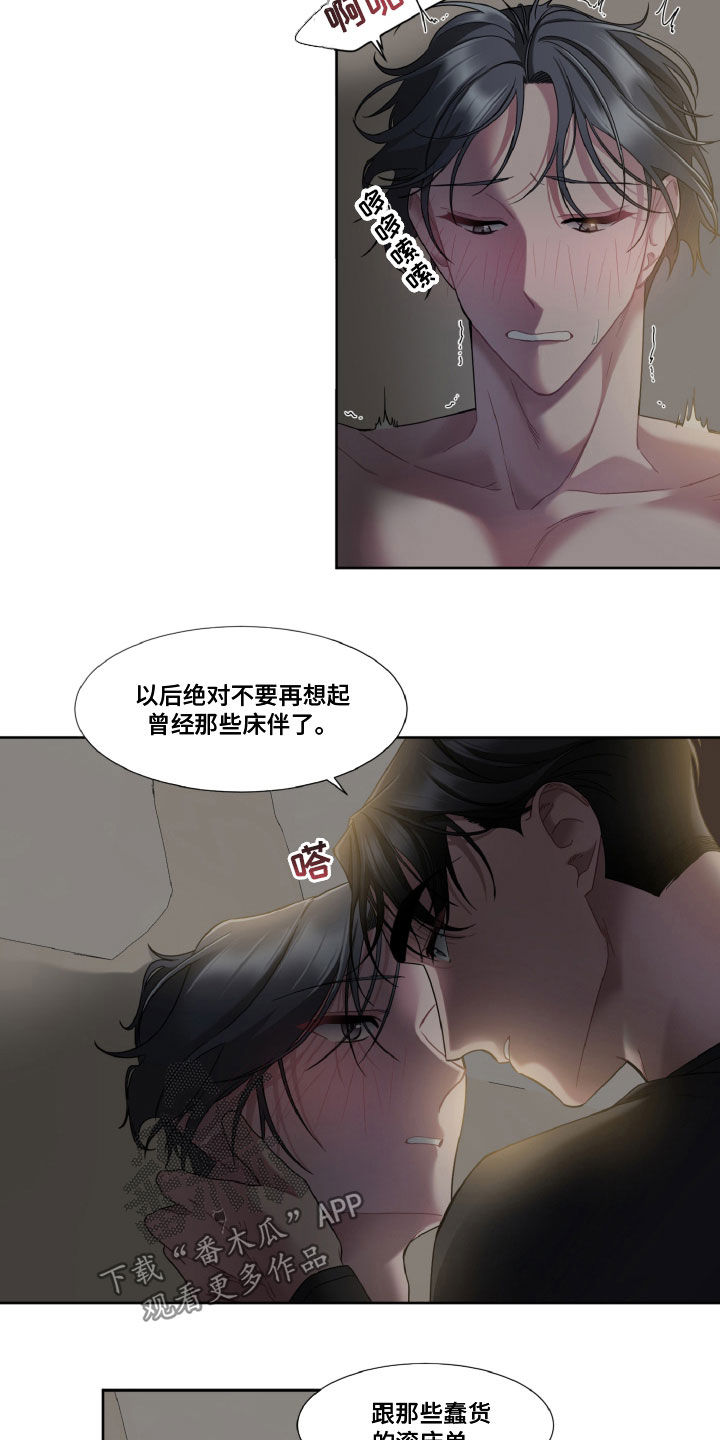 第20章：让你忘记13