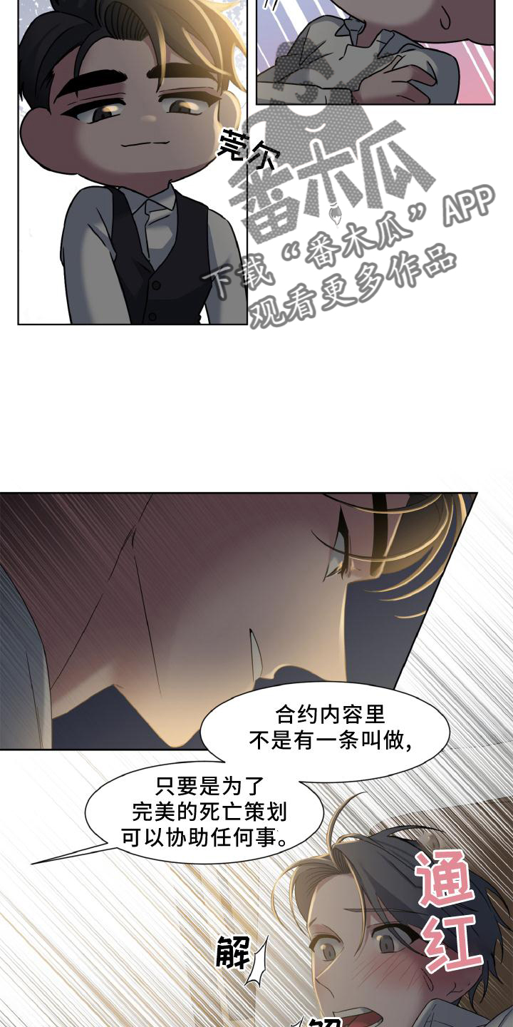 第38章：假戏真做15