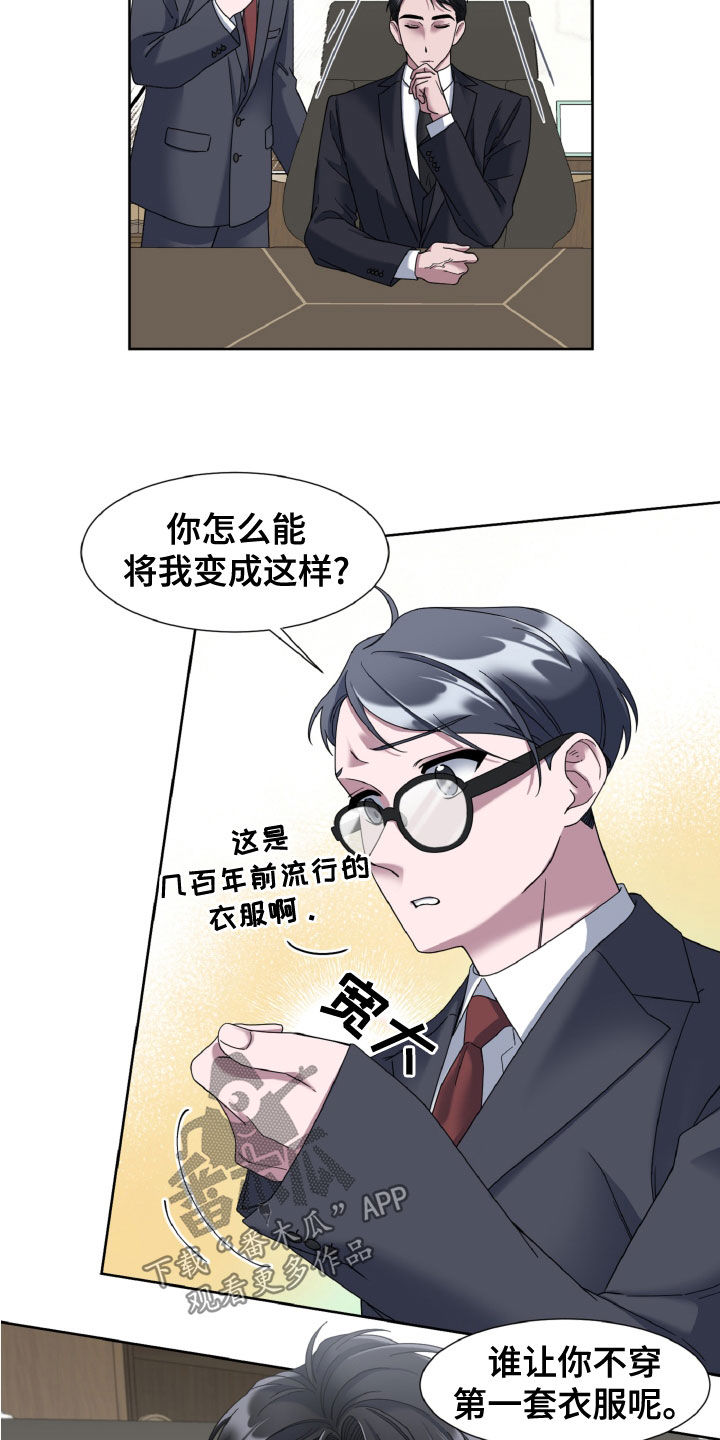 第29章：秘书8