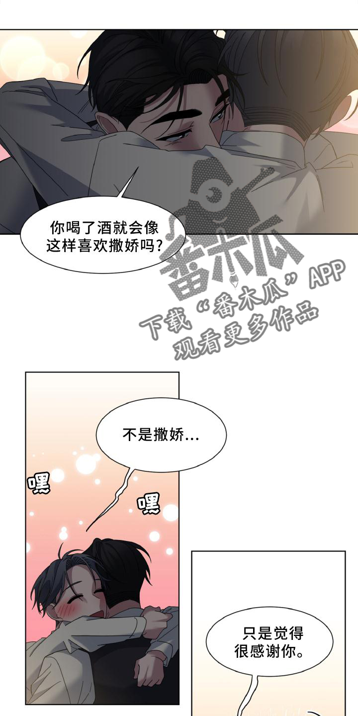 第37章：撒娇9