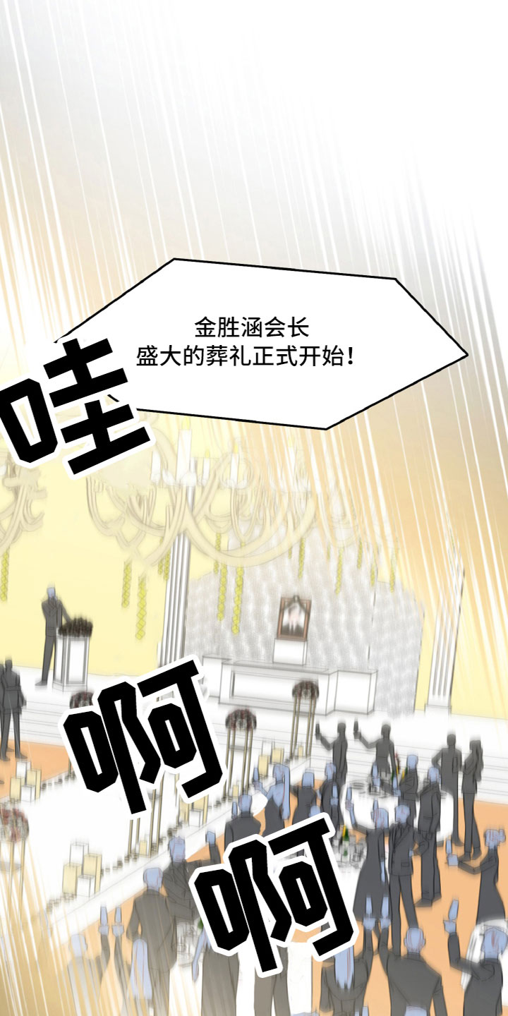第1章：葬礼7