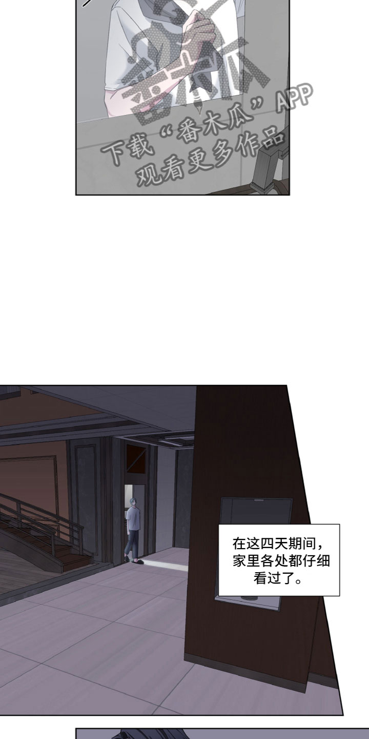 第11章：睡着了3