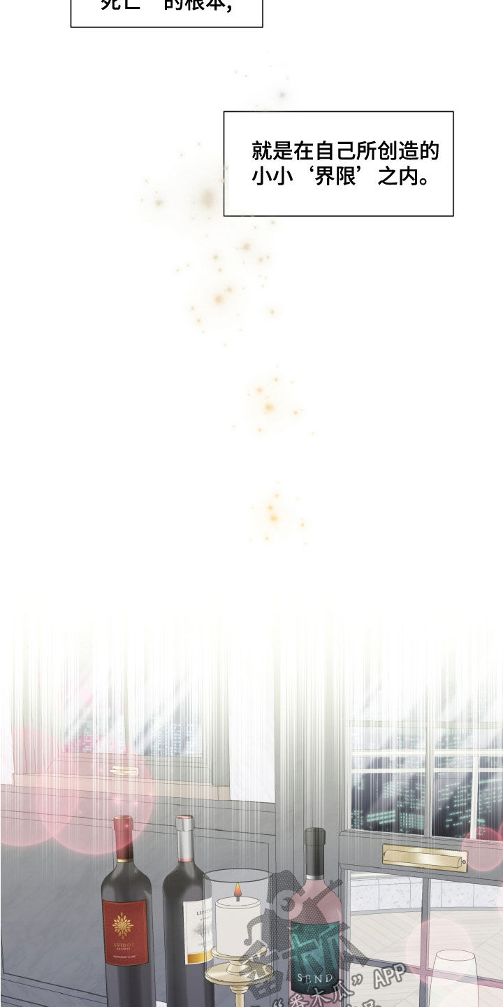 第32章：界限6