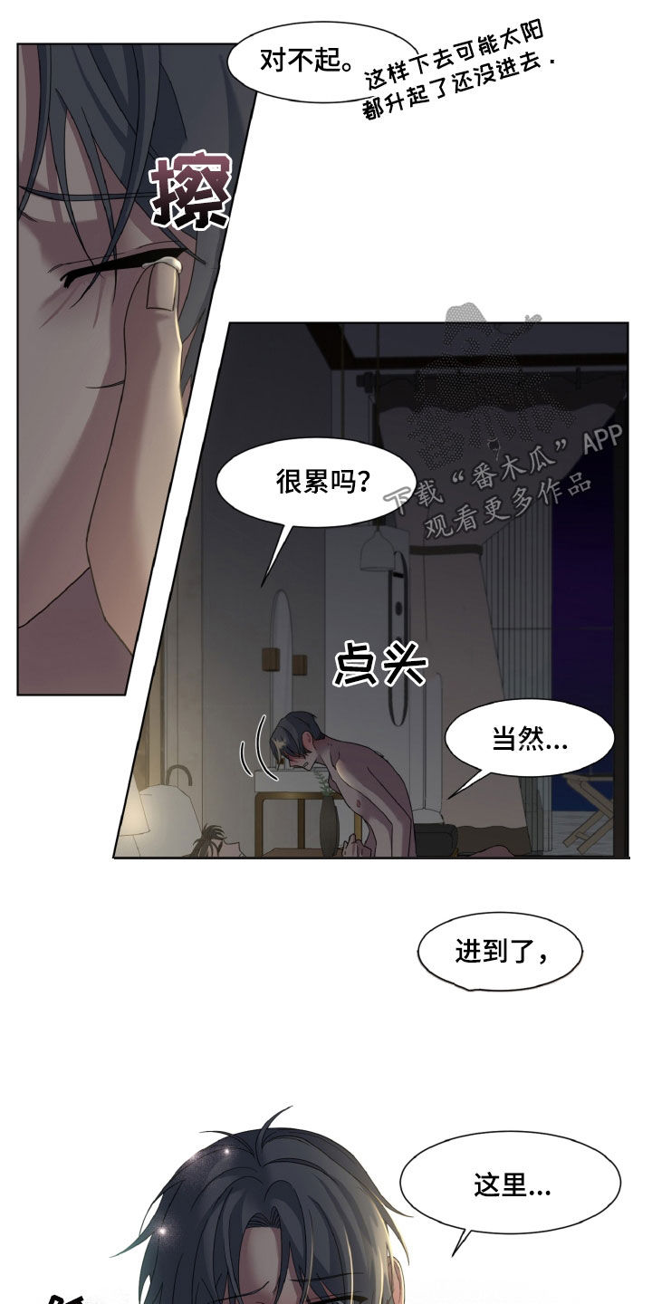 第40章：可以接吻吗14