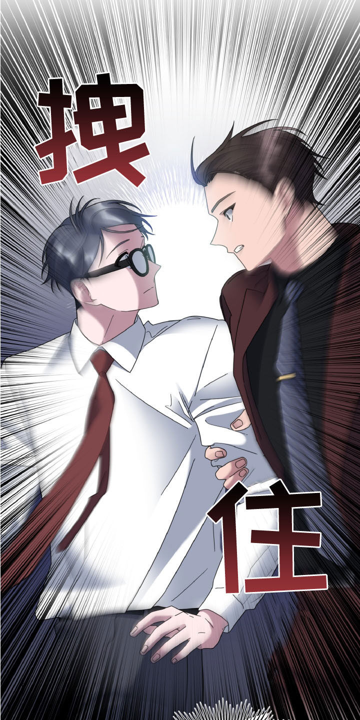 第33章：前任4
