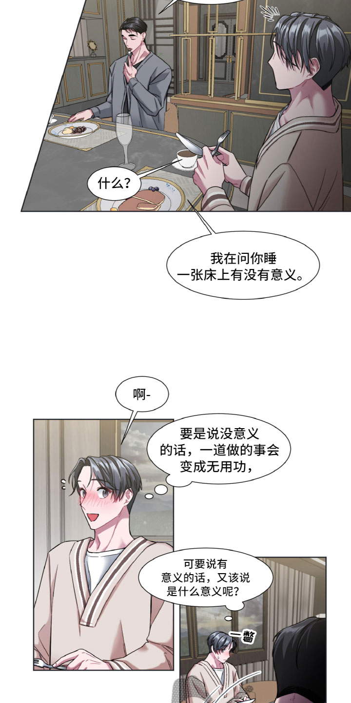 第14章：姿势13