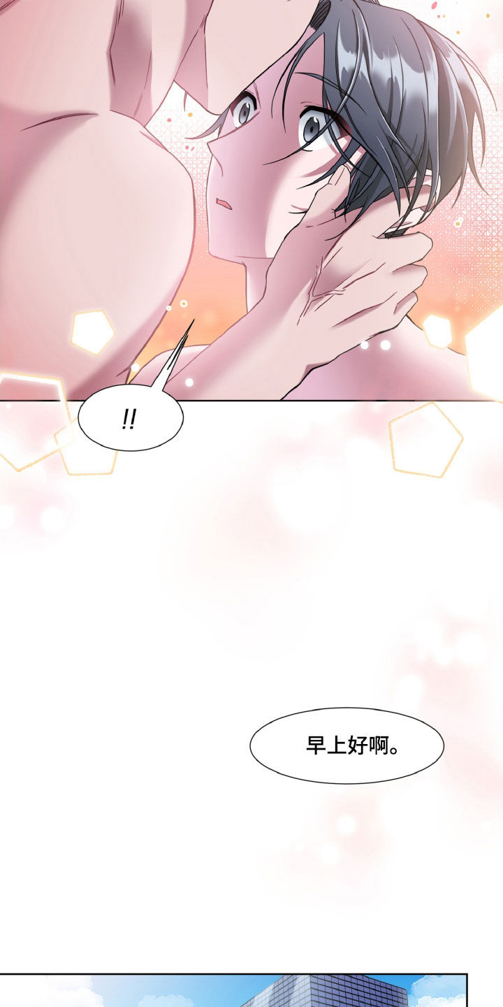 第25章：是不是有病7