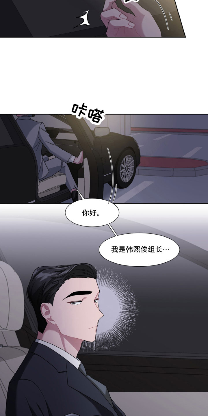 第4章：神秘人15