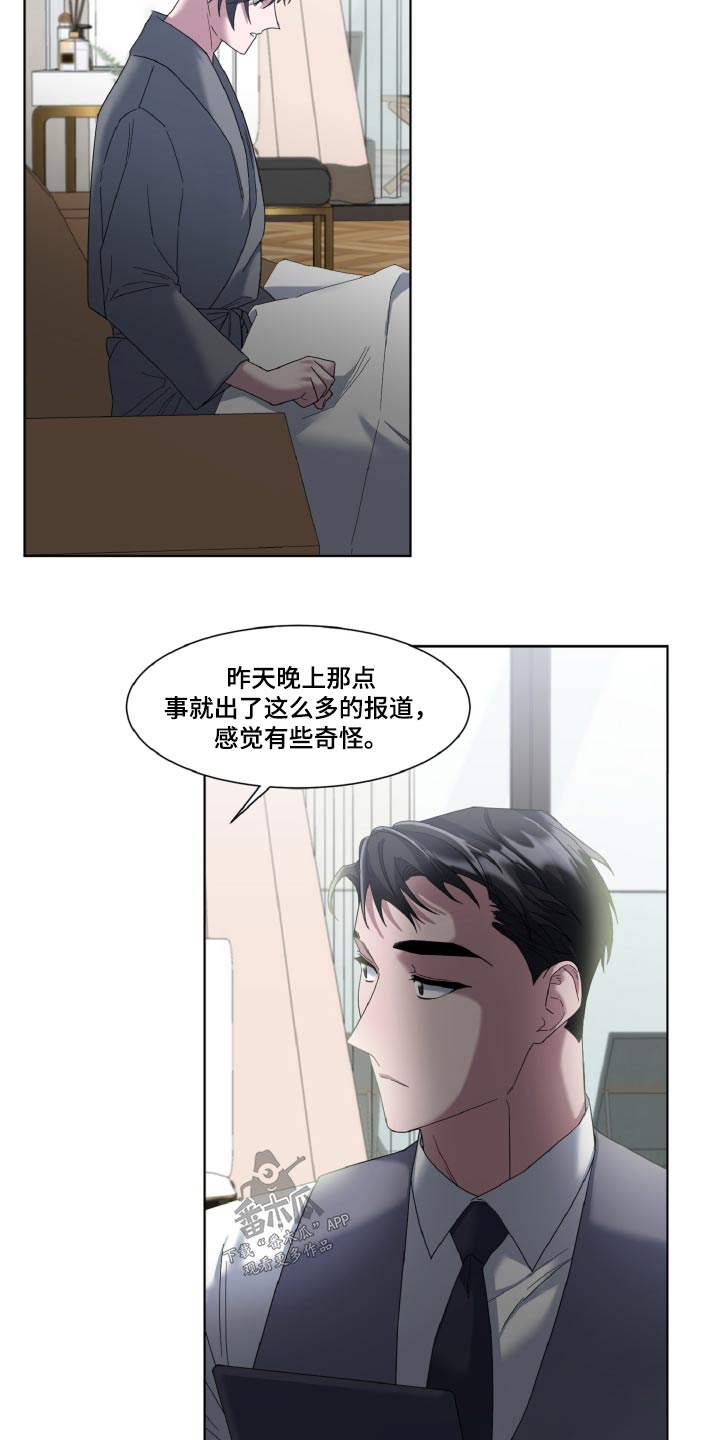 第45章：不用担心14