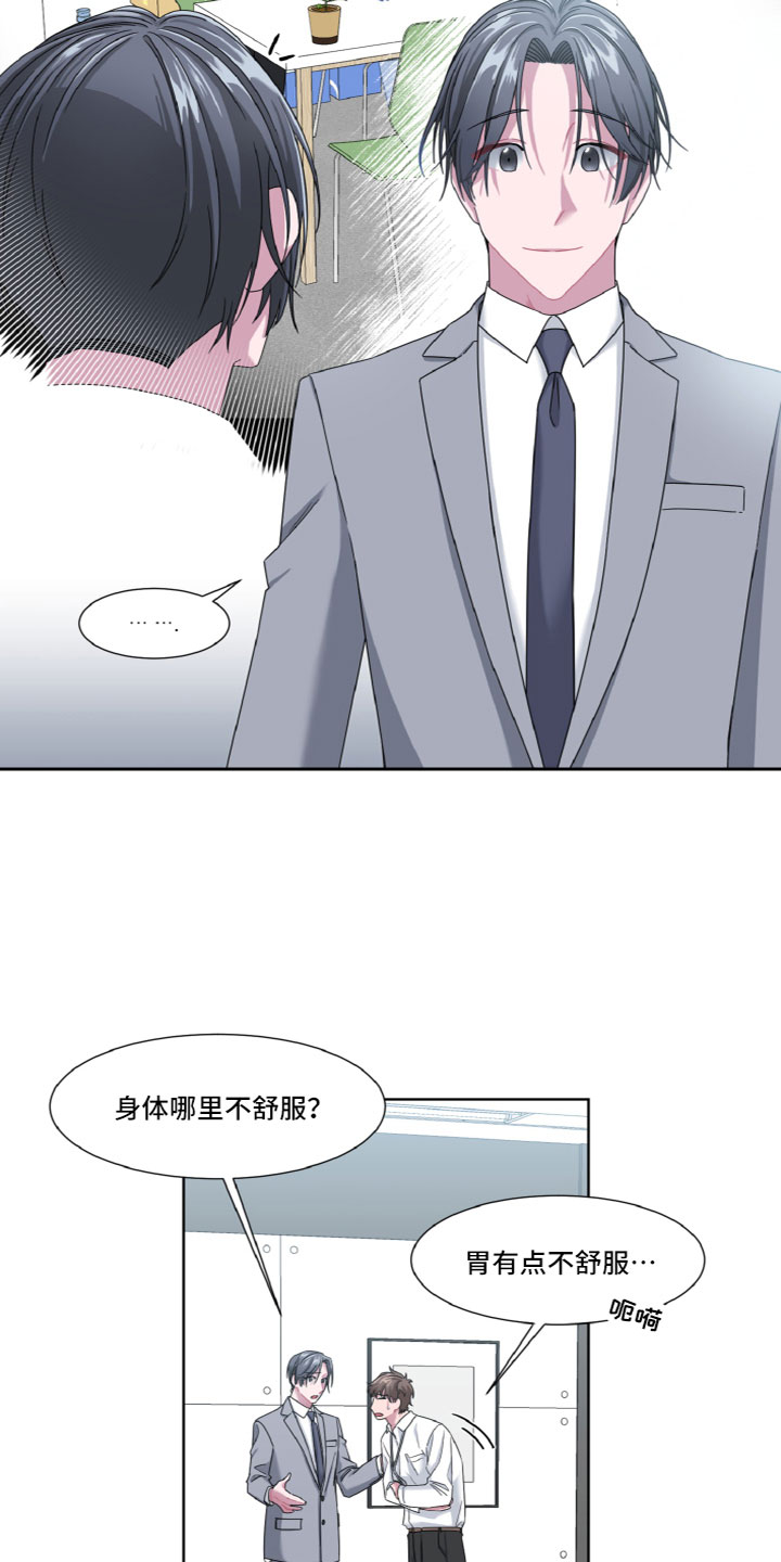 第3章：冤大头5