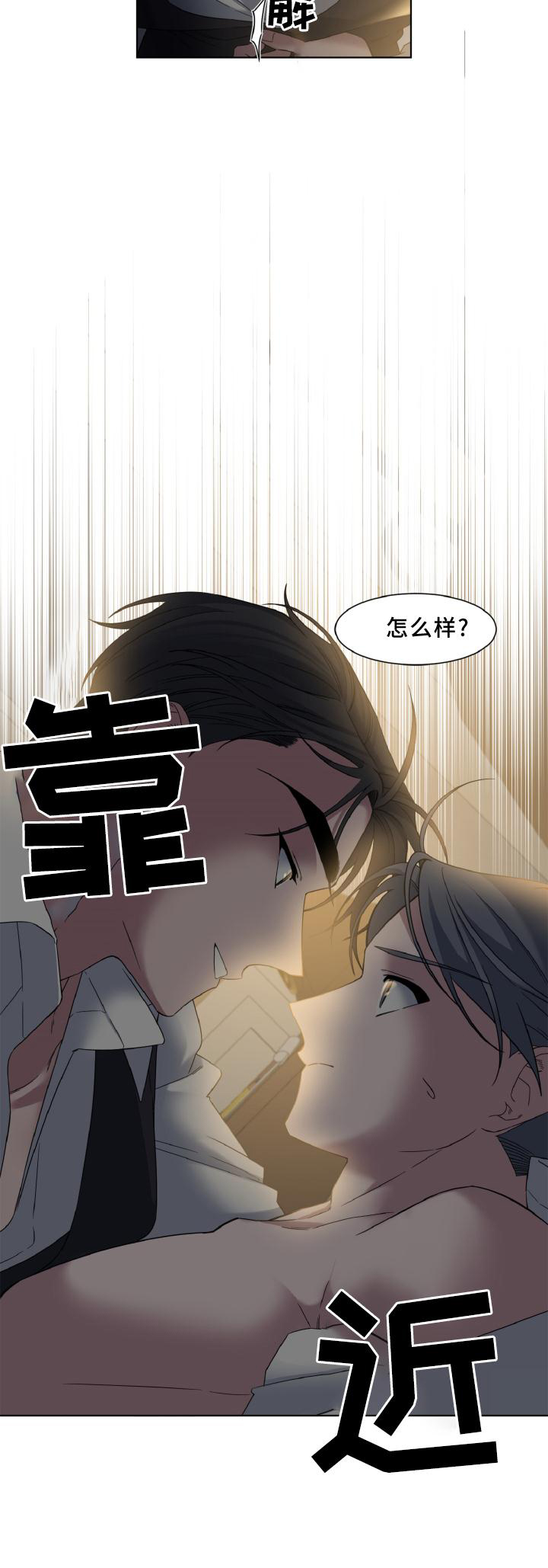 第38章：假戏真做19