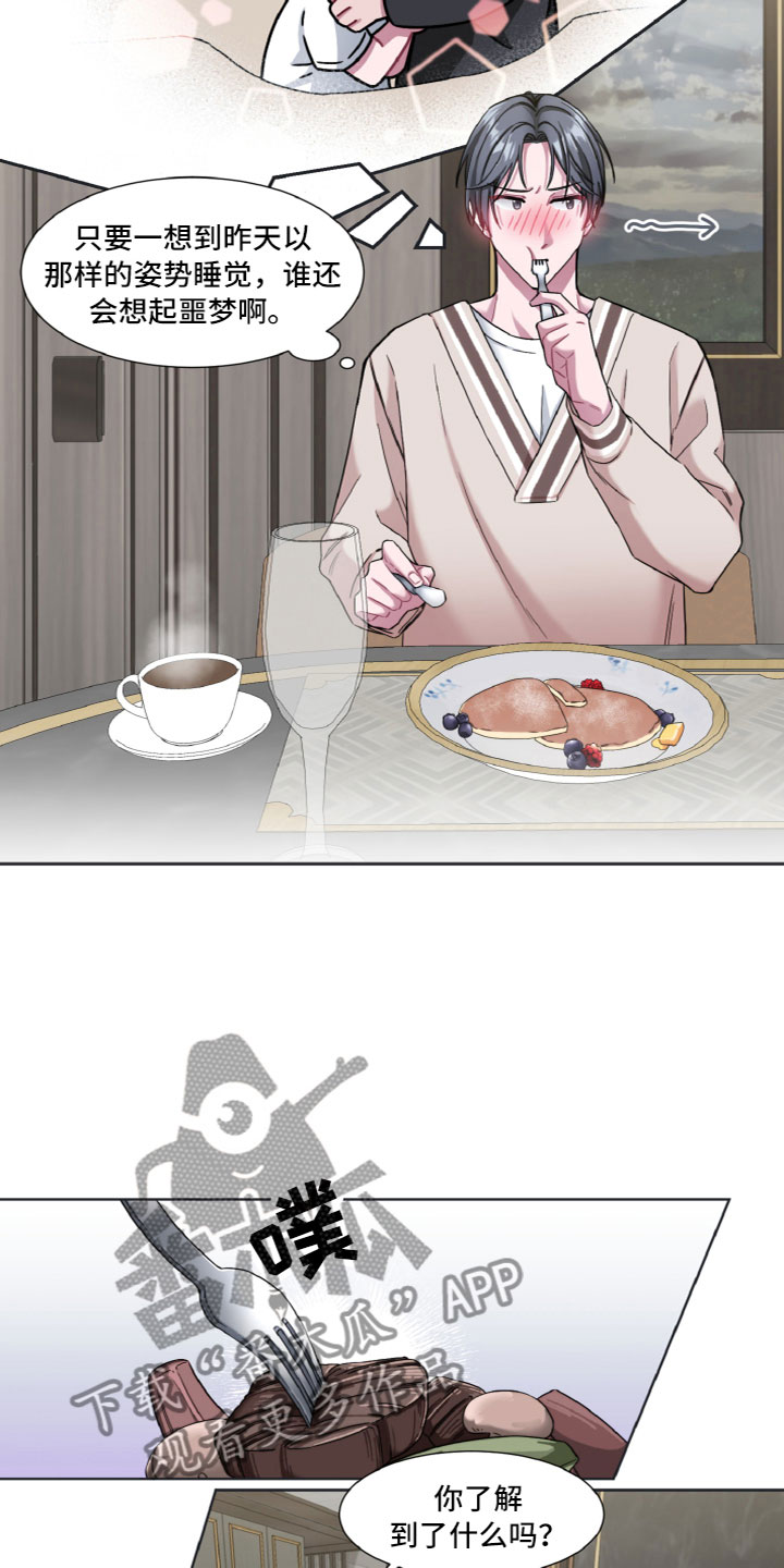 第14章：姿势12