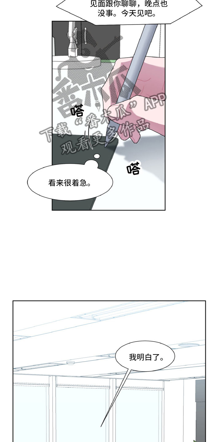 第4章：神秘人9