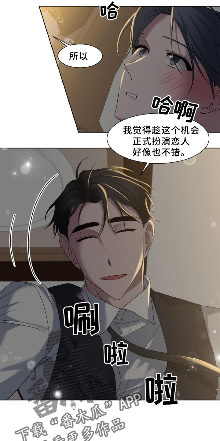 第38章：假戏真做11