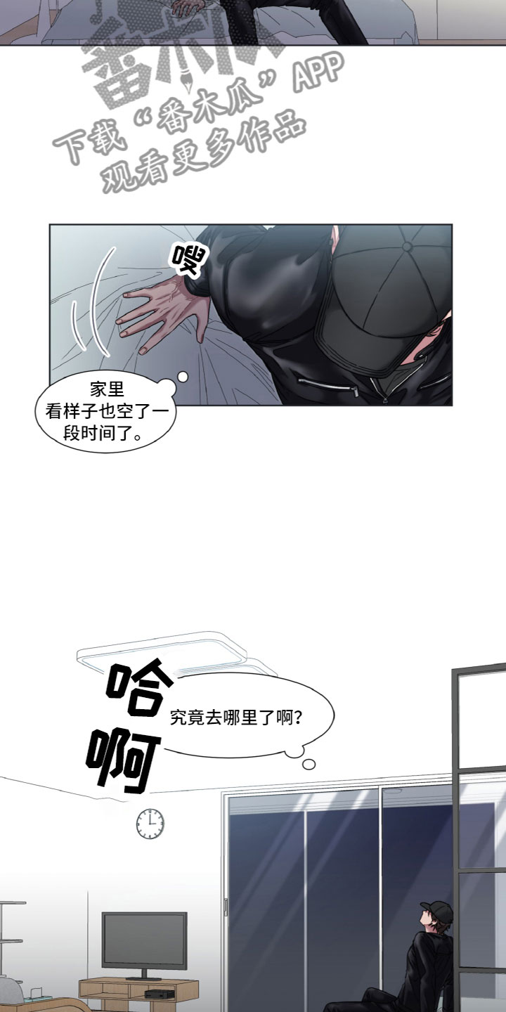 第15章：去哪了14