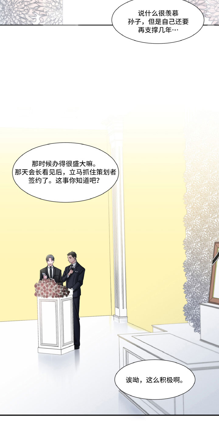 第1章：葬礼4